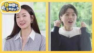 ＜슈돌＞의 새 MC 배우 최지우X개그우먼 안영미의 첫 만남 최.초.공.개♥ [슈퍼맨이 돌아왔다/The Return of Superman] | KBS 240616 방송