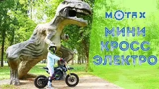 Электро Мини Кросс Motax - Обзор и Тест Драйв