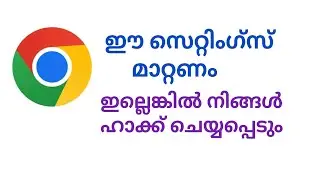 ഇത് മാറ്റണം protect your device from hackers