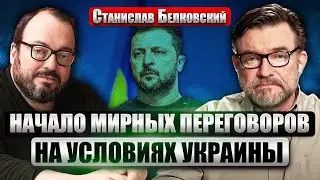 ⚡️БЕЛКОВСКИЙ: ВСУ под Курском готовят МИРНЫЕ ПЕРЕГОВОРЫ. Как 