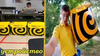 Теперь я не Минеич теперь я Миньён - Устроился яндекс курьером