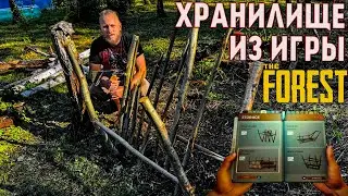 WARDHEIM - ХРАНИЛИЩЕ ПАЛОК ИЗ ИГРЫ THE FOREST СВОИМИ РУКАМИ #18