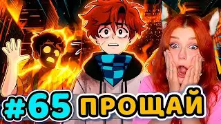 Lp. Последняя Реальность #54 - 65 ПОСЛЕДНИЙ ДЕНЬ [Побег] • Майнкрафт Лололошка