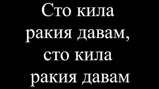 100 кила ракия за Татяна Лолова- Тодор Колев