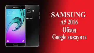 Samsung A5 2016 google аккаунт