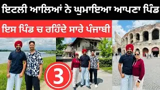 ਇਟਲੀ ਆਲਿਆਂ ਨੇ ਘੁਮਾਇਆ ਆਪਣਾ ਪਿੰਡ  🇮🇹 Italy Village life | Punjabi Travel Couple | Ripan Khushi