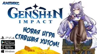 Genshin Impact - Ищем пасхалки и секреты