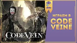 Упоротый CODE VEIN - Часть 1 - Соулс аниме с вампирами и апокалипсисом!