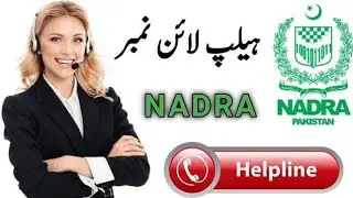 Nadra helpline number | NADAR customer care number | nadra helpline number par bat karne ka tarika