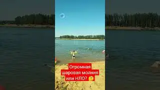 НЛО под Санкт-Петербургом 22.08.2022.