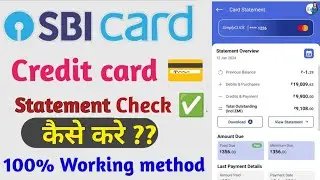 Sbi Credit card emi statement check kaise kare | Sbi card | Sbi credit card  statements