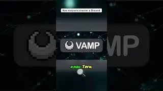 Как получить клантег в Discord  
