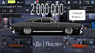 Drag Racing: Уличные Гонки IOS | Новый Класс J | Помыл Машины | Ждём Обнову (