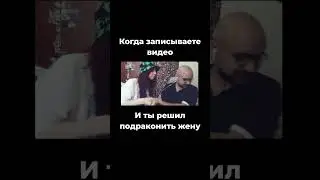 Когда твоя жена - дракониха 🔥🔥🔥 