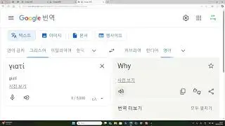성경과 헬라어 강좌 63강 요한복음 6장 41절 헬라어 영어 히브리어