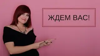 Ждем вас!/утренние эфиры с Алёной Палыга