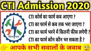 CTI / CITS Admission 2021 || CTI / CITS Entrance Exam 2021 || CTI / CITS Online Form 2021