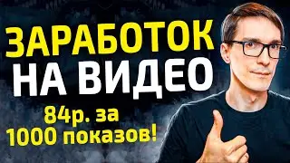 Как дела в ВКонтакте. Монетизация ВК видео на Март 2024