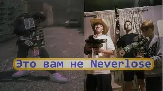 Это вам не Neverlose / RezTOP (Возможно бесплатный)