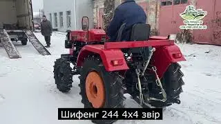 Трактор Шифенг 244 купив по акції в Чернігові