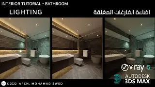 3Ds max & vray tutorial - Lighting for closed spaces