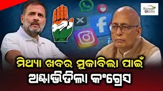Congress Ready to Counter Fake News On Social Media Platforms With Newly Setup Rapid Response Teams