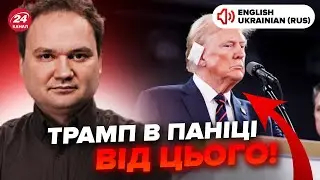 ⚡️МУСІЄНКО: У Трампа НЕМАЄ шансів: Його план ПРОВАЛИВСЯ. Вже ВИЗНАЧИЛИ очільника США?