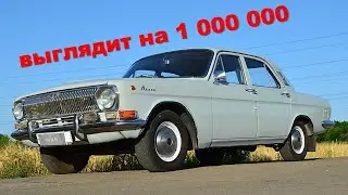 ГАЗ 24. Волга, которая выглядит на МИЛЛИОН!