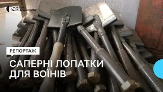 Майстер з Івано-Франківщини виготовляє саперні лопатки для воїнів на передову