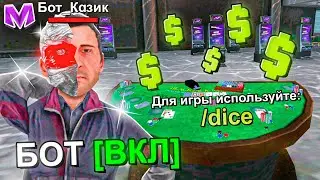 СКАЧАЛ БОТА на КАЗИНО в МАТРЕШКА РП! СКОЛЬКО ЗАРАБОТАЕТ БОТ на MATRESHKA RP!? (CRMP MOBILE)