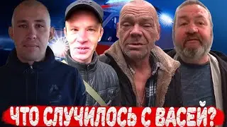 ЧТО СЛУЧИЛОСЬ С ВАСЕЙ ПОЧЕМУ ВЫЗВАЛИ СКОРУЮ? / ПРАВДА О СМЕРТИ ЕЛЫ ПАЛЫ / ХОЧУ ПОЖРАТЬ ДМИТРИЙ СЕРОВ