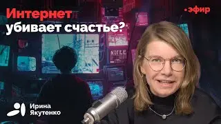 Что мы знаем о влиянии Сети на благополучие