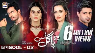 Woh Pagal Si Episode 2 - 28th July 2022 (Subtitles English) ARY Digital Drama