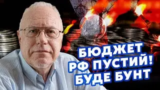 💣ЛІПСІЦ: Все! Економіка РФ РУХНУЛА. Росіяни залишаться БЕЗ ЛІТАКІВ. Країну перетворюють В КИТАЙ