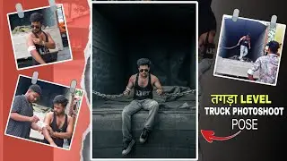 Truck पर PHOTOSHOOT Poses करना सीखें 🔥 | How to pose for Pictures