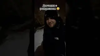 Поздравление С праздником