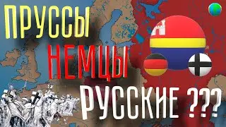 История Калининградской области за 16 минут