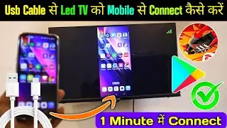 usb cable se mobile ko tv se kaise connect kare | data cable se tv kaise connect kare | normal tv