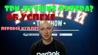 ОКСИМИРОН - ПЕРВЫЙ ТРЕК, ТОП РЭПЕРОВ, ОБ УСПЕХЕ (НОВОЕ ИНТЕРВЬЮ)