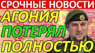 Паника! Уму Непостижимо! Апти Алаудинов Курск Сегодня 3 Октября на 