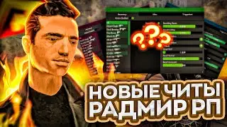 РАДМИР РП ⚡️ НОВОЕ ЧИТ МЕНЮ 2024 🔥 100+ ФУНКЦИЙ