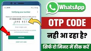 Whatsapp Verification Code Problem | Whatsapp OTP Verification Code Problem | Whatsapp OTP Problem