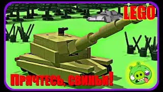 Мини САУ Коалиция-СВ из Лего // Mini self-propelled gun Koalitsiya-SV made of Lego