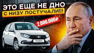 ⛔️ЛАДА, ХВАТИТ НАГЛЕТЬ😡😡😡 Самое СТРАШНОЕ Нас Ждет Впереди❓❗Актуальные цены на Lada ✅