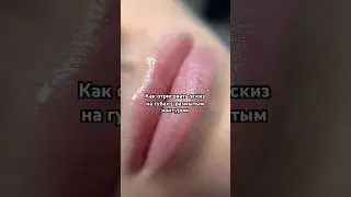Как правильно рисовать эскиз губ и не заступаться за розовую кайму 