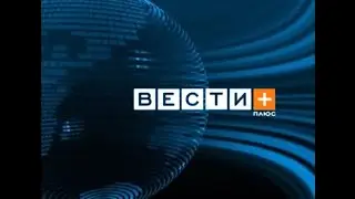 История заставок телепрограммы   Вести+