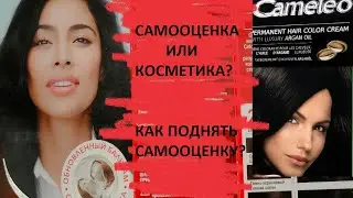 🐱Сравнение красок Londa и Cameleo 💆🏻‍♀️ Почему я перестала краситься? 👏🏻