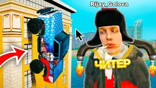 САМЫЕ ТУПЫЕ ЧИТЫ 🤣 ПРОВЕРКА ЖАЛОБ в GTA RADMIR RP