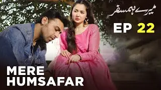 Mere HumSafar | EP 22 | Farhan Saeed | Hania Amir | Pakistani Drama