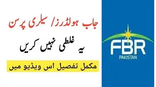 A Big Mistake of Job Holders Salaried Persons in FBR IRIS | FBR IRIS Profile Update